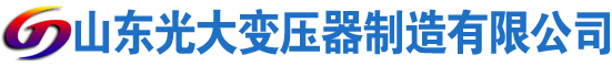 尼玛光大油浸式变压器厂